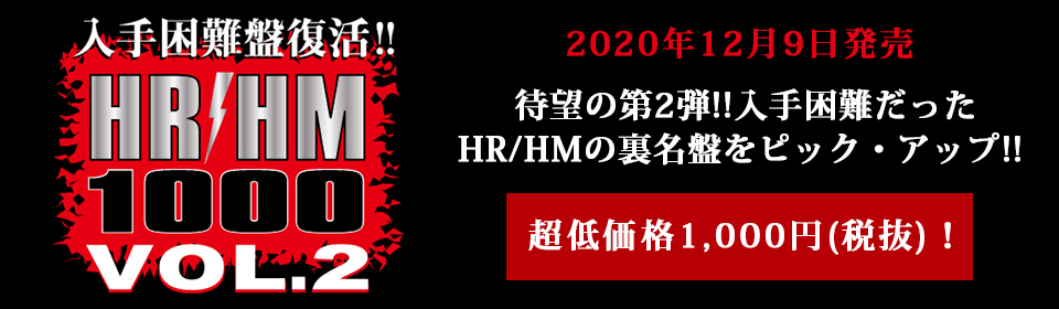 ユニバーサルミュージック「入手困難盤復活！HR/HM 1000キャンペーン」第2弾 「AOR Light Mellow 1000」 12/9(水)  発売|ロック