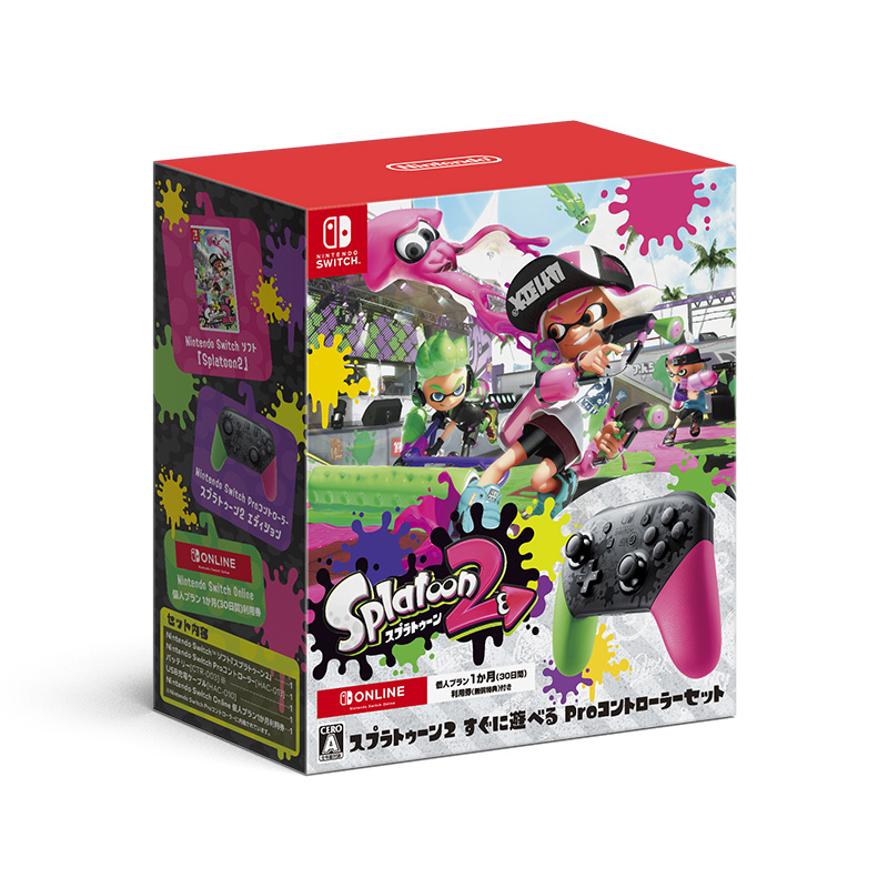 スプラトゥーン2』ソフトとProコンを同梱したお得なセットが11月20日 ...