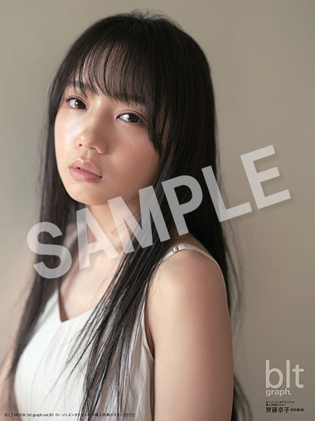 日向坂46 齊藤京子、高橋未来虹から選べる特典付き！『blt graph. vol.61』2020年11月18日発売！|アート・エンタメ