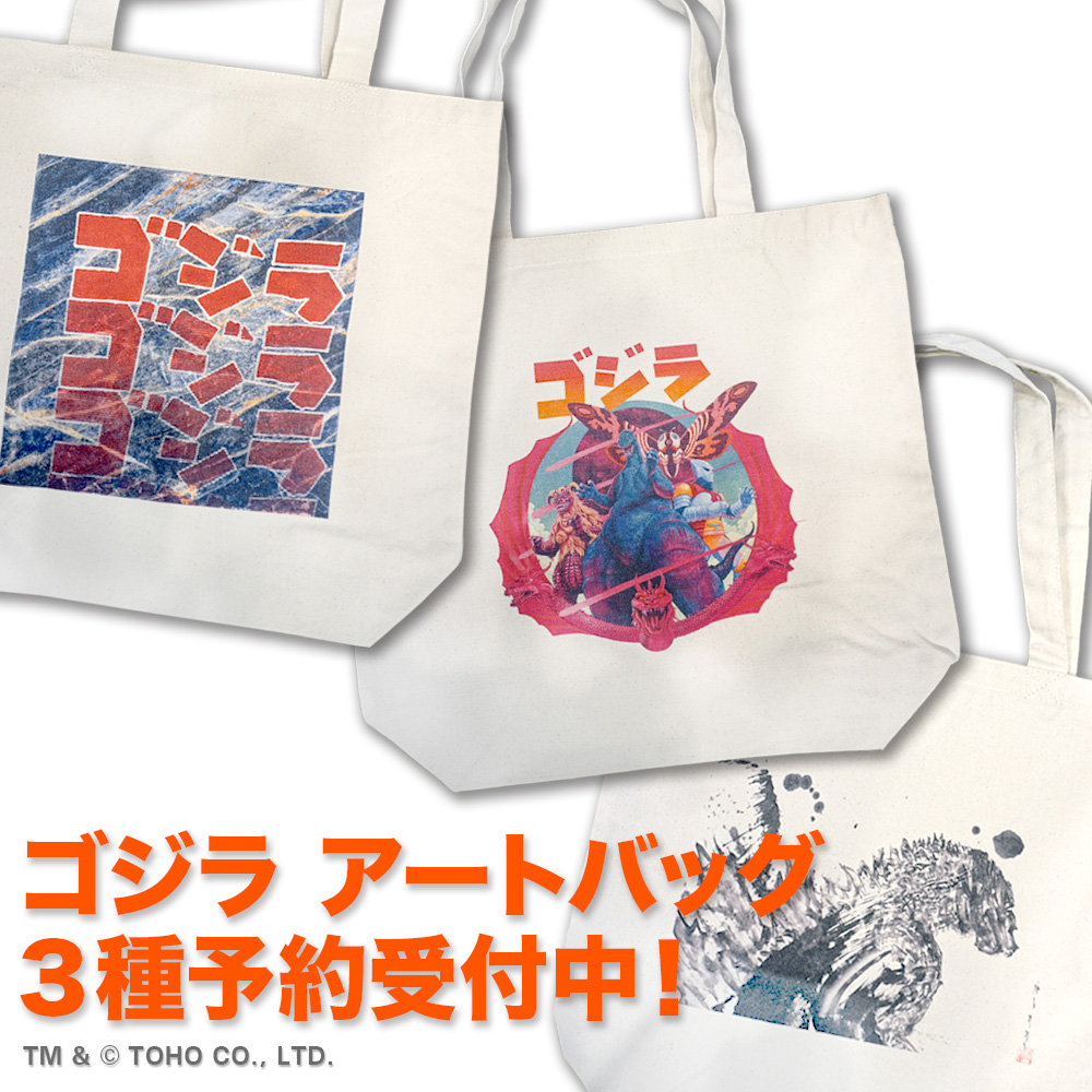 ○4/2(金) ゴジラ スリップマットセット発売！!|中古