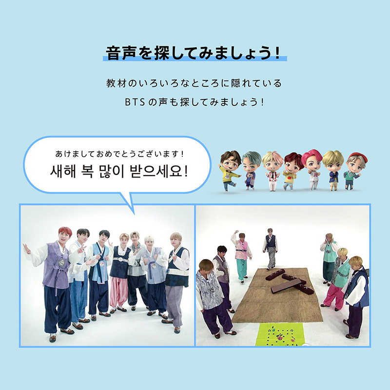 Bts韓国語教材の和訳版 Learn Korean With Bts Book Package Japan Edition Hmvでも取り扱い決定 アート エンタメ