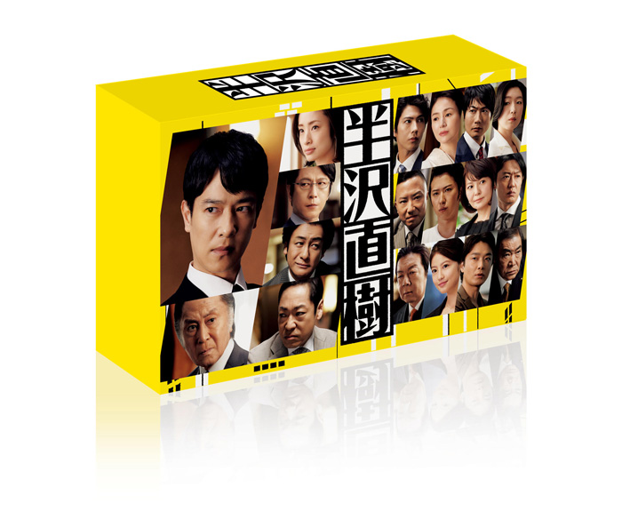 定番超特価】 半沢直樹(2020年版)-ディレクターズカット版- DVD-BOX〈7