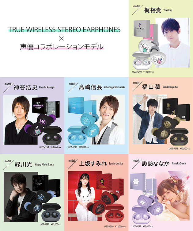 TRUE WIRELESS STEREO EARPHONES 神谷浩史 モデル接続タイプワイヤレス