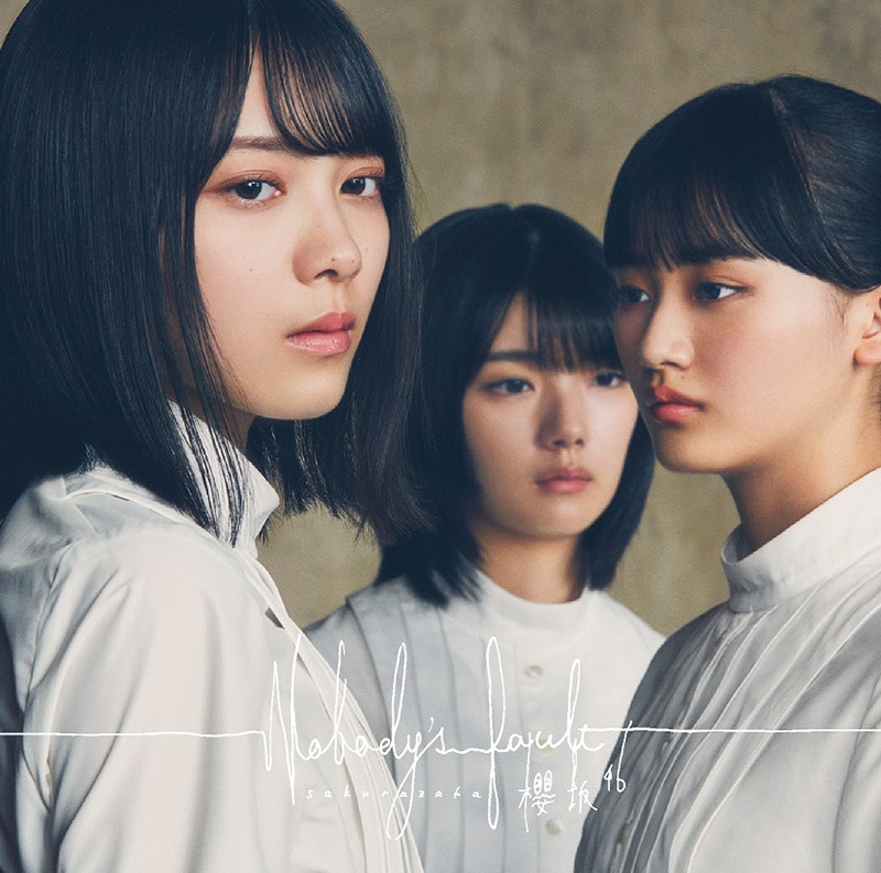 櫻坂46 1st single「Nobody's fault」初回限定盤 4種類CDDVD