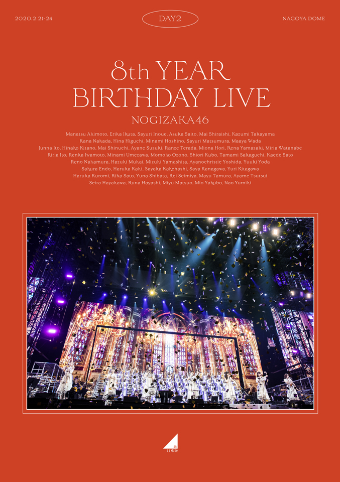 乃木坂46/8th YEAR BIRTHDAY LIVE コンプリートBOX