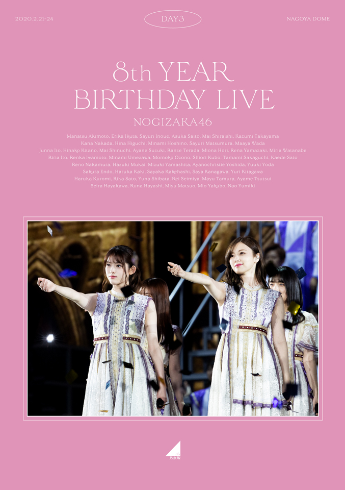 乃木坂46 『8th YEAR BIRTHDAY LIVE』DVD・ブルーレイ 2020年12月23日発売！|ジャパニーズポップス