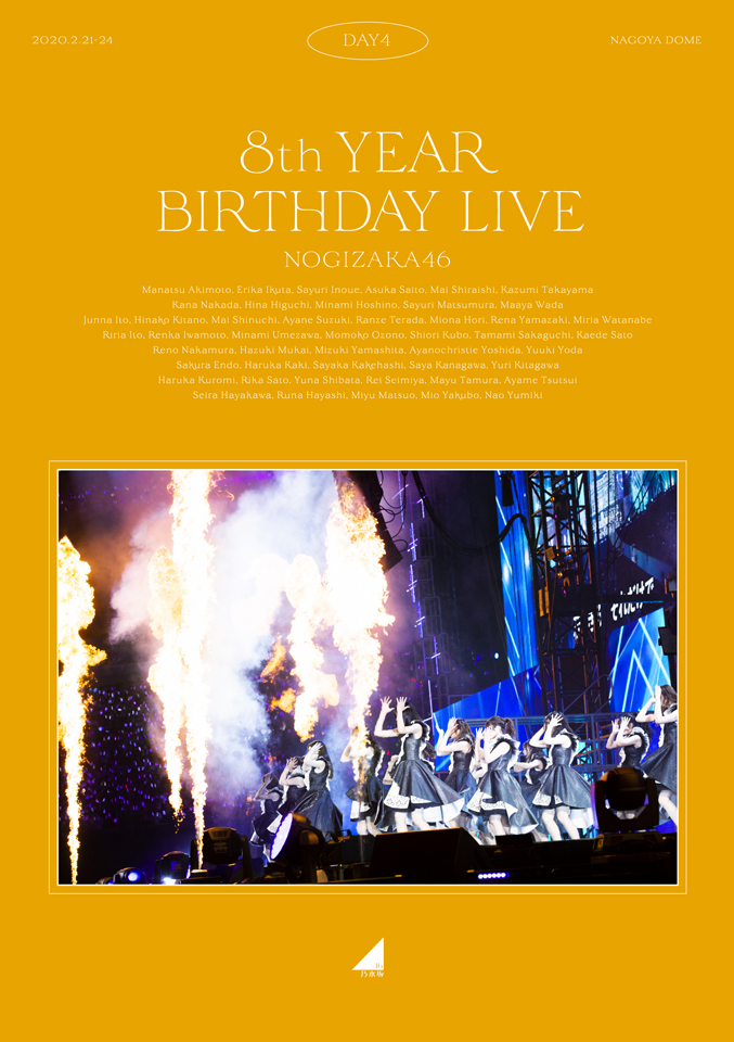 大きな取引 乃木坂46/8th YEAR BIRTHDAY LIVE DAY1・DAY2・c | artfive