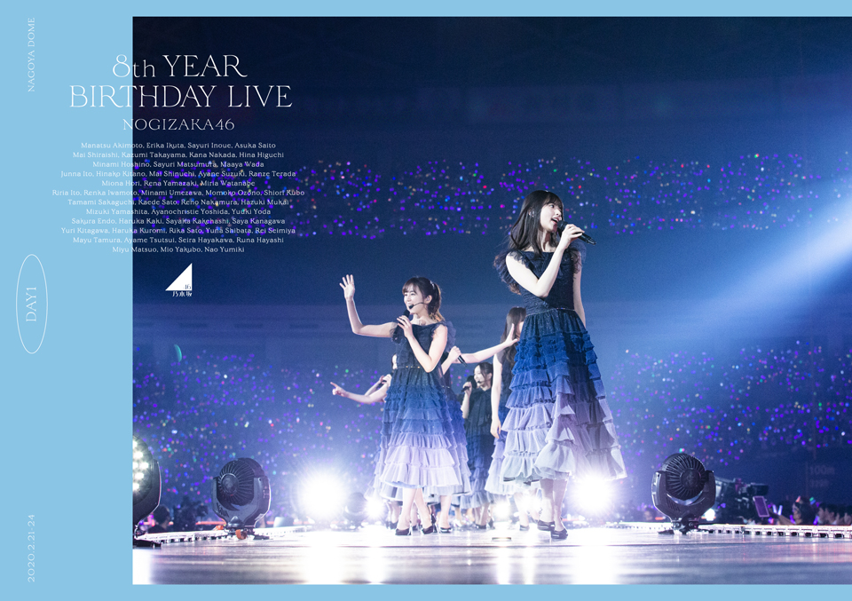 乃木坂46 『8th YEAR BIRTHDAY LIVE』DVD・ブルーレイ 2020年12月23日