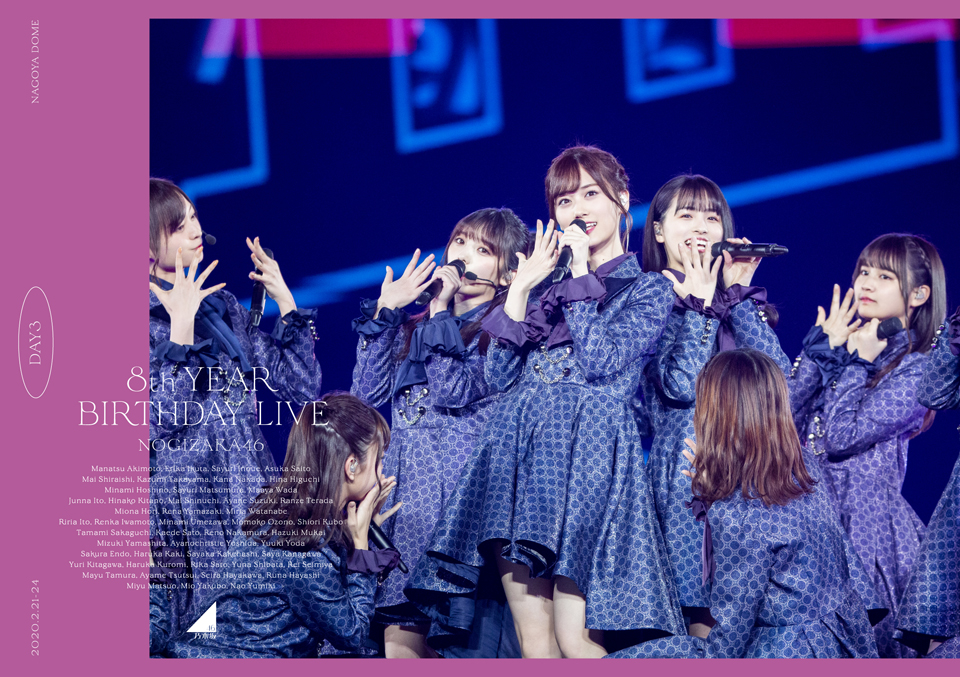 乃木坂46 8th YEAR birthday live 完全生産限定盤