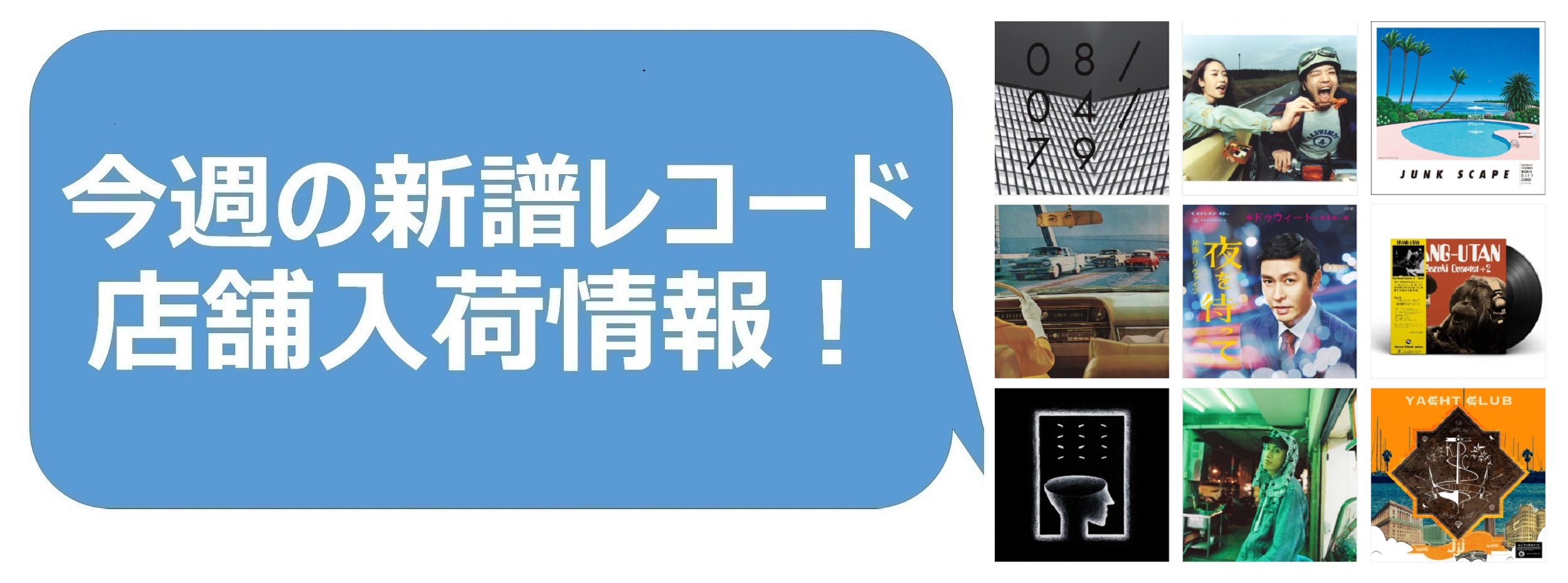 希少・未開封 初回プレス12インチ盤　鳥山雄司 CITY SCREAM 12\" 希少・未開封 初回プレス12インチ盤鳥山雄司 CITY SCREAM 12