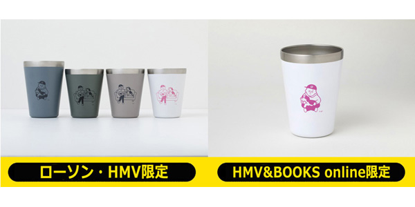 ユナイテッドアローズ公式タンブラー ローソン Hmv限定 Hmv Books Online限定で発売 実用 ホビー