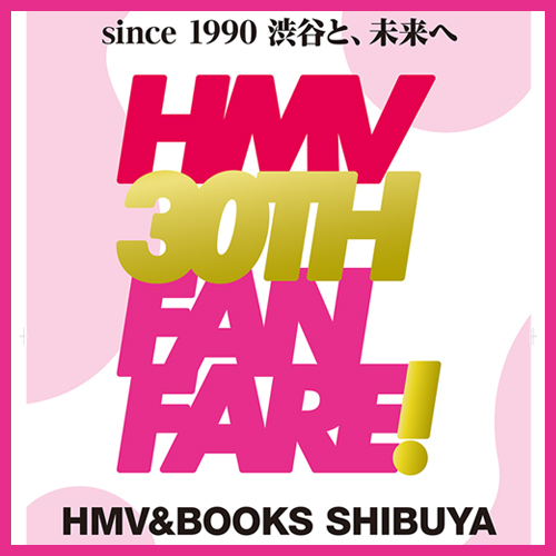 Hmv Books Shibuya スペシャル企画