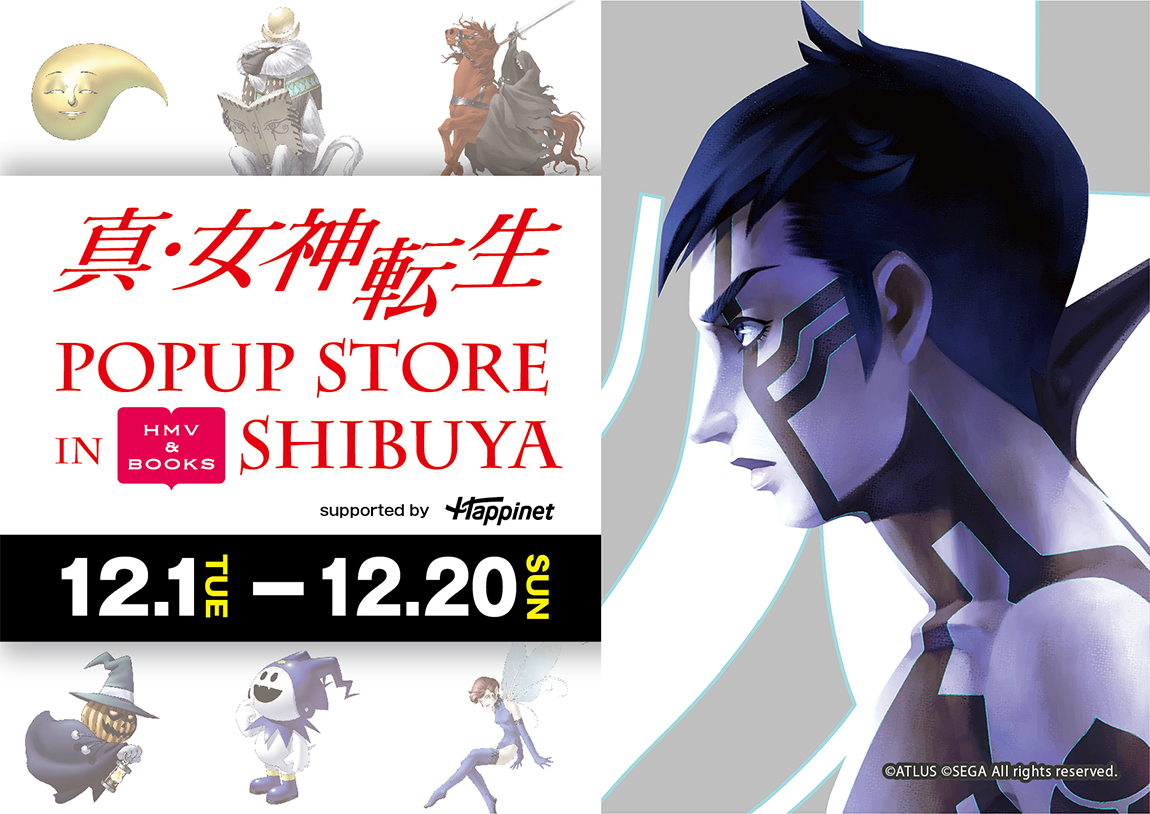 真・女神転生POPUP STORE in HMV＆BOOKS SHIBUYA 真・女神転生