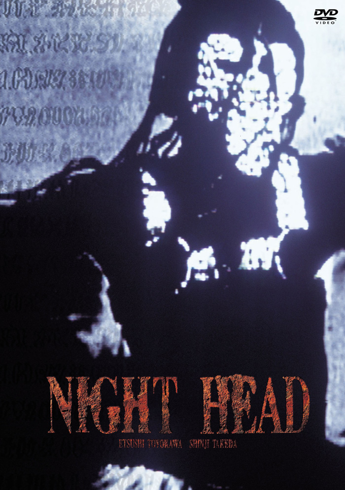 【新品】NIGHT HEAD ナイトヘッド DVDBOX