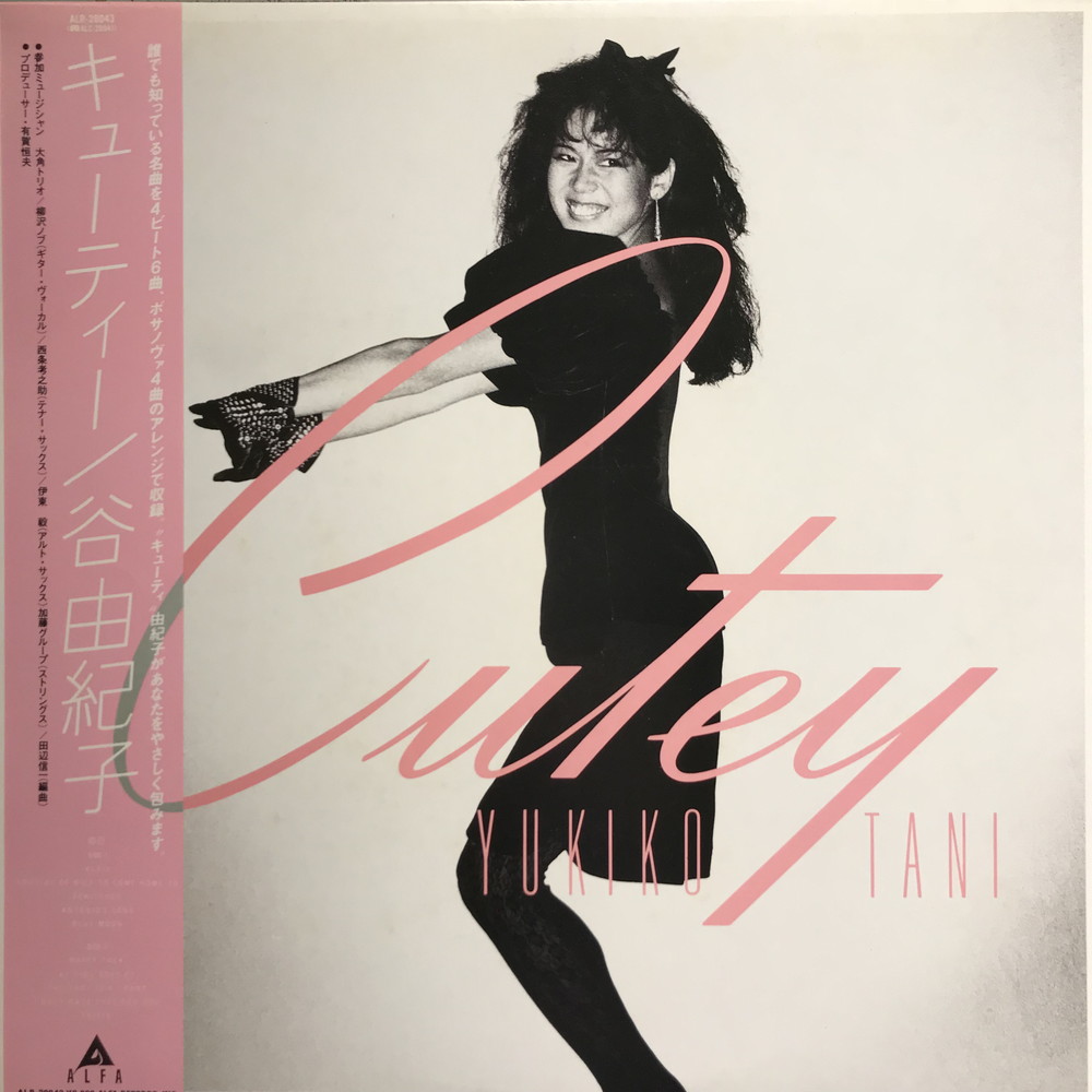 【Tsurugawa】レコードまとめ売り 和田アキ子 / シャラップ / EP（B6） - 中古レコード通販 東京