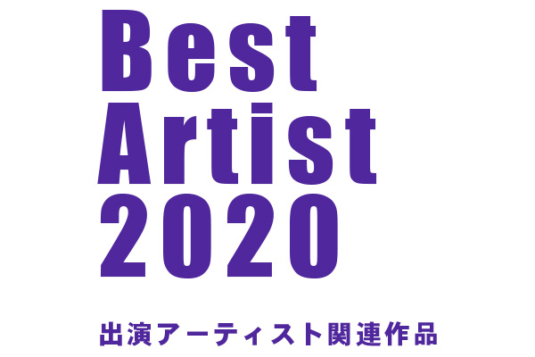 海外で注目 おすすめ若手アーティストのデビューソング News Awa