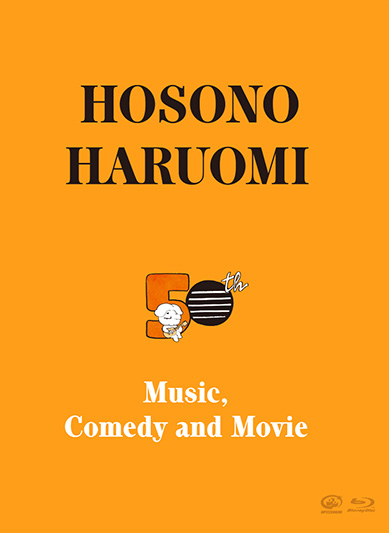 細野晴臣 豪華映像作品BOXセット『Hosono Haruomi 50th ～Music,Comedy 