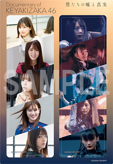 欅坂46 ドキュメンタリー映画『僕たちの嘘と真実 Documentary of 欅坂46』Blu-ray・DVD | Loppi・HMV限定W特典 |  2021年2月3日（水）発売|ジャパニーズポップス