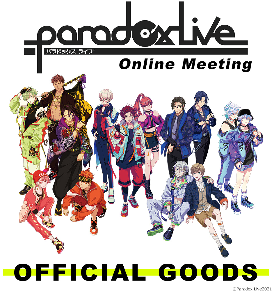 Paradox Live』チーム別 配信イベント「Paradox Live Online Meeting