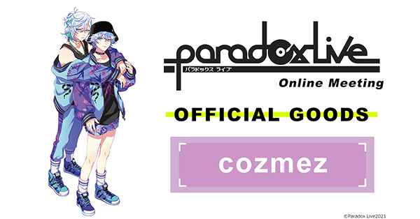 Paradox Live Online Meeting -cozmez-」オフィシャルグッズ販売|グッズ