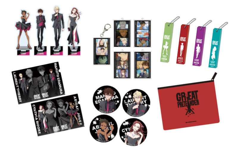 アニメ『GREAT PRETENDER』のPOP UP SHOP 限定グッズが事後販売決定|グッズ