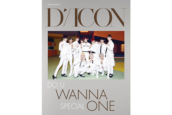 WANNA ONE Diconシリーズ写真集『DO U WANNA SPECIAL ONE 