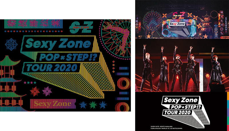 Sexy Zone POPxSTEP!? TOUR 2020』DVD・ブルーレイ 2021年2月10日発売 ...