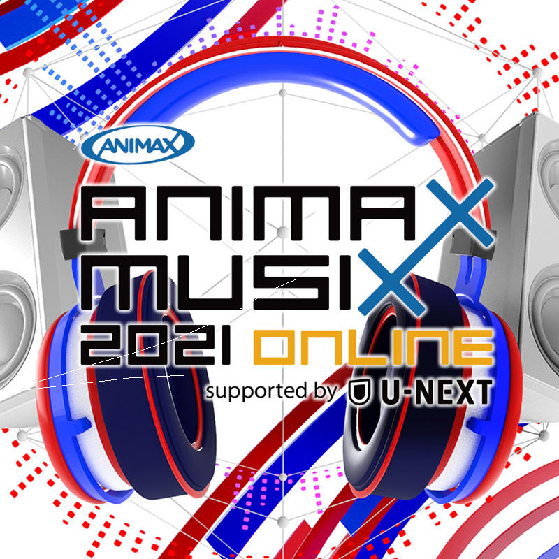 animax 人気 musix グッズ