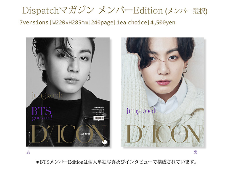 受付終了】BTS写真集 Dicon vol.10『BTS goes on!』グループ版