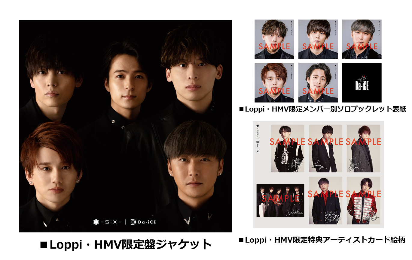 Da-iCE ニューアルバム『SiX』Loppi・HMV限定盤は「限定DVD＆ソロ ...