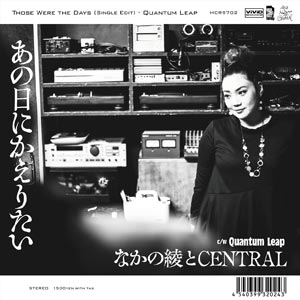 なかの綾とCENTRAL / あの日にかえりたい