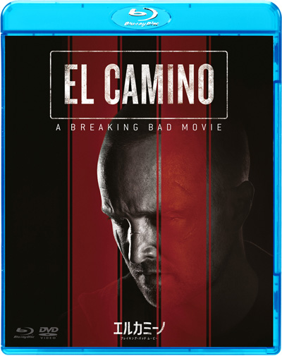 エルカミーノ：ブレイキング・バッド ムービー』Blu-ray＆DVD2021年3月3日発売決定|洋画
