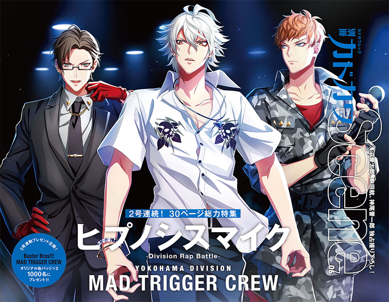 低価格の ヒプノシスマイク MAD TRIGGER CREW ヨコハマ まとめ売り