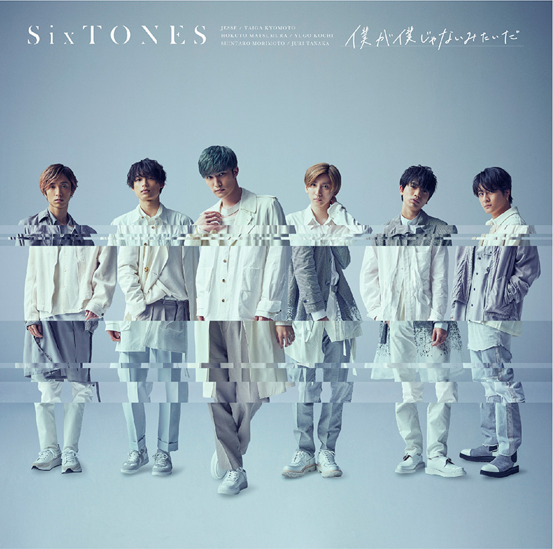 在庫格安SixTONES CD シングル 邦楽