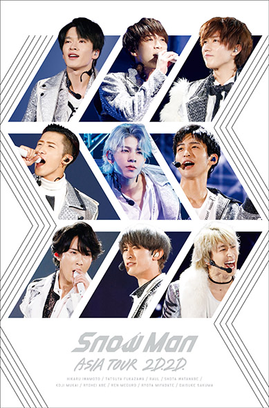 Snow Man ライブDVD・ブルーレイ 『Snow Man ASIA TOUR 2D.2D.』 2021 