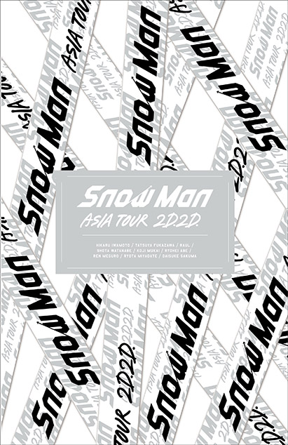Snow Man ライブDVD・ブルーレイ 『Snow Man ASIA TOUR 2D.2D.』 2021