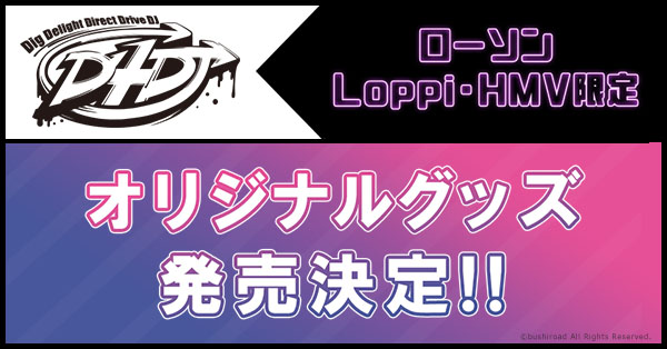 マイメロディ Loppi限定 ローソン ぬいぐるみ 王冠 【未開封】 マイメロディ Loppi限定 ローソン ぬいぐるみ 王冠 【未開封