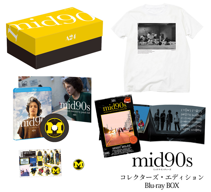 映画『mid90s ミッドナインティーズ』Blu-ray＆DVD 2021年4月7日発売