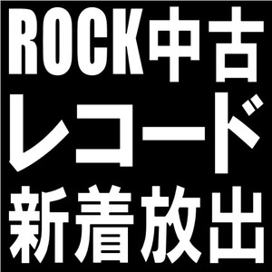 新宿ALTA】1/23(土) ROCK USED VINYL 新着セール - 出品リスト K