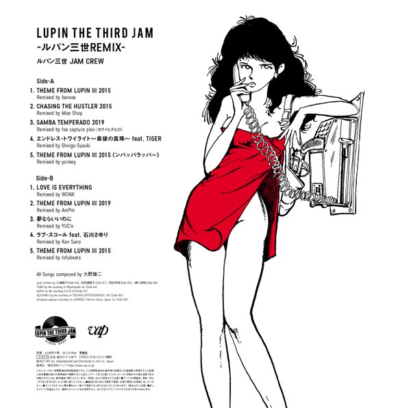 ルパン三世』令和版・新Remixシリーズ《LUPIN THE THIRD JAM》、LP化 