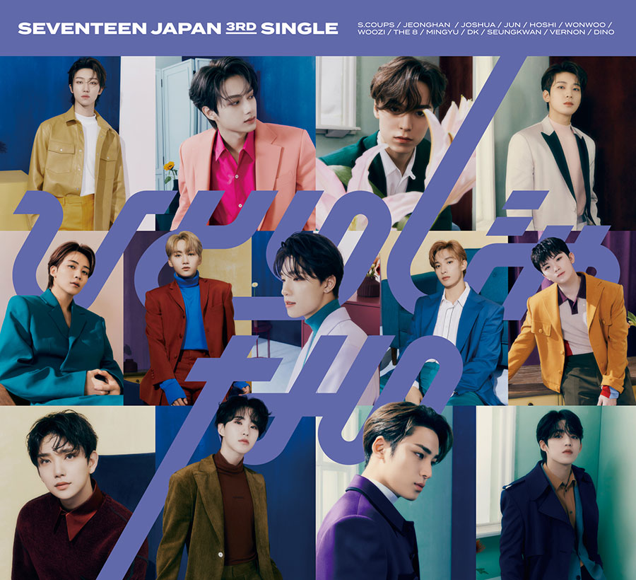 SEVENTEEN JAPAN 3RD SINGLE『ひとりじゃない』4月21日(水)発売|K-POP