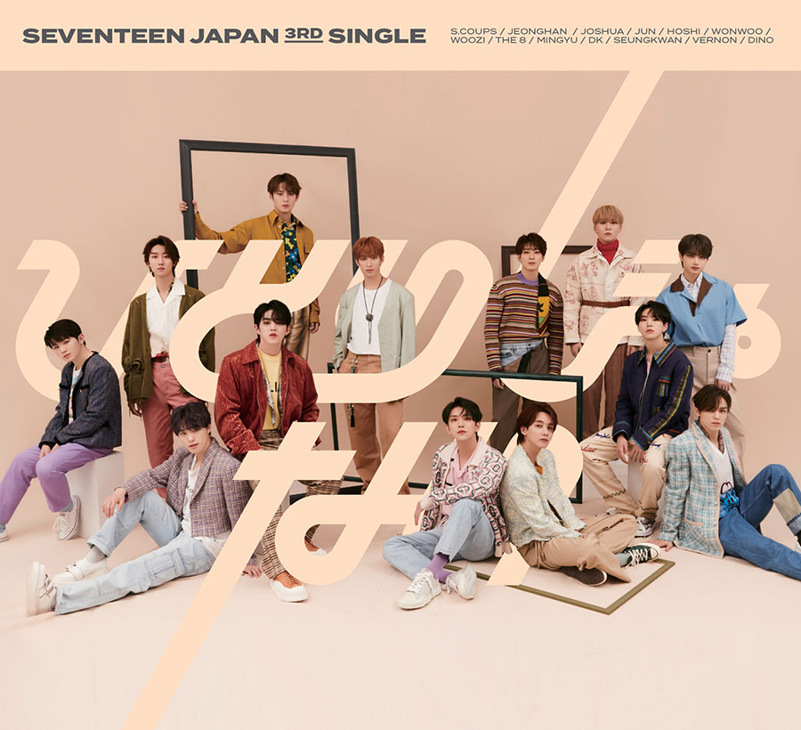 SEVENTEEN JAPAN 3RD SINGLE『ひとりじゃない』4月21日(水)発売|韓国 