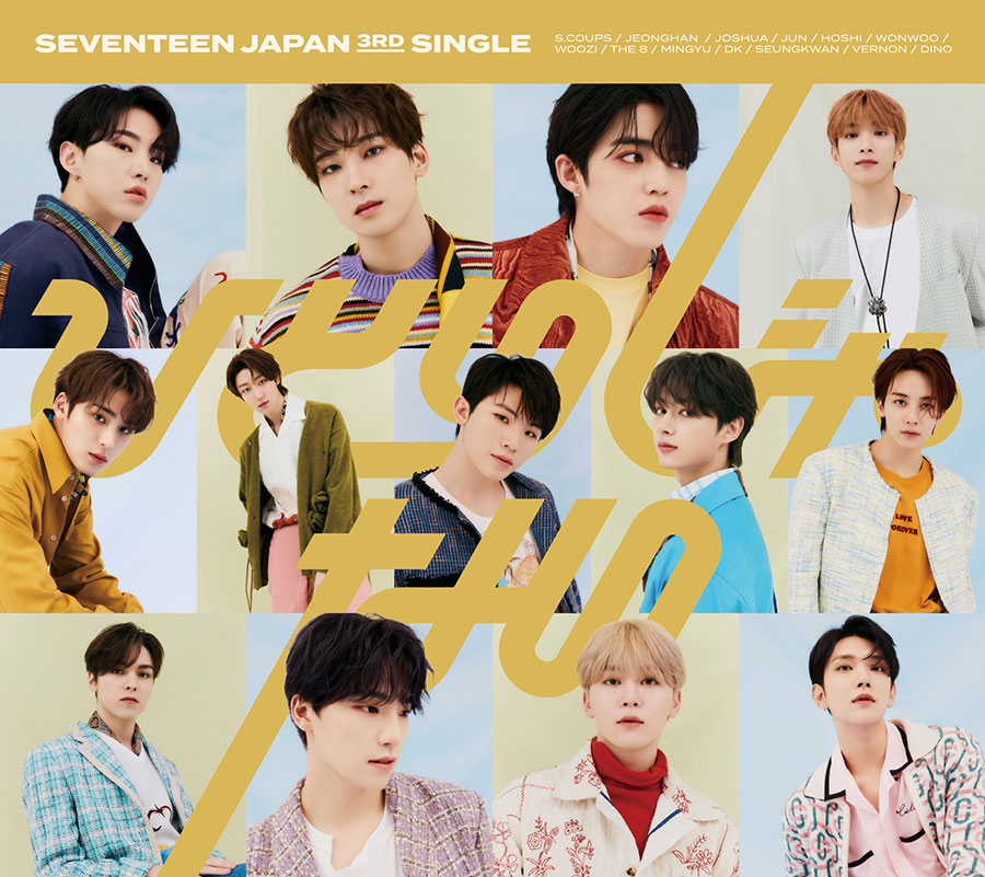 SEVENTEEN JAPAN 3RD SINGLE『ひとりじゃない』4月21日(水)発売|K-POP