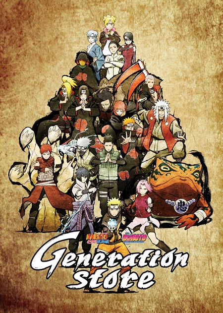 受付終了 Naruto Boruto Generation Store オフィシャルグッズ販売中 グッズ
