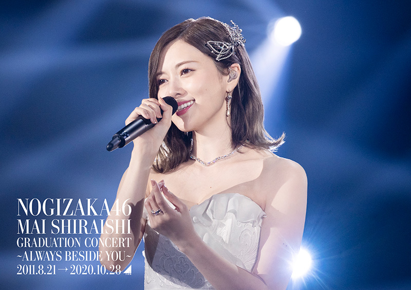 乃木坂46 白石麻衣 卒業コンサート DVD・ブルーレイ | 『NOGIZAKA46 Mai Shiraishi Graduation