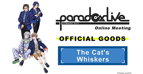 「Paradox Live Online Meeting -The Cat's Whiskers-」オフィシャルグッズ販売|グッズ