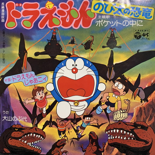 コピス吉祥寺 3 13 土 アニメレコード新着廃盤セール 中古