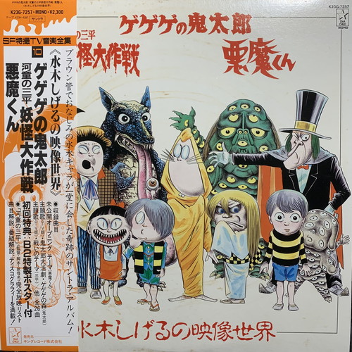 悪魔くん 色紙 特典 AMPTAKxCOLORS ランダムミニ色紙（あっとくんver ）｜Yahoo