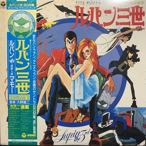 コピス吉祥寺】3/13(土)アニメレコード新着廃盤セール|中古