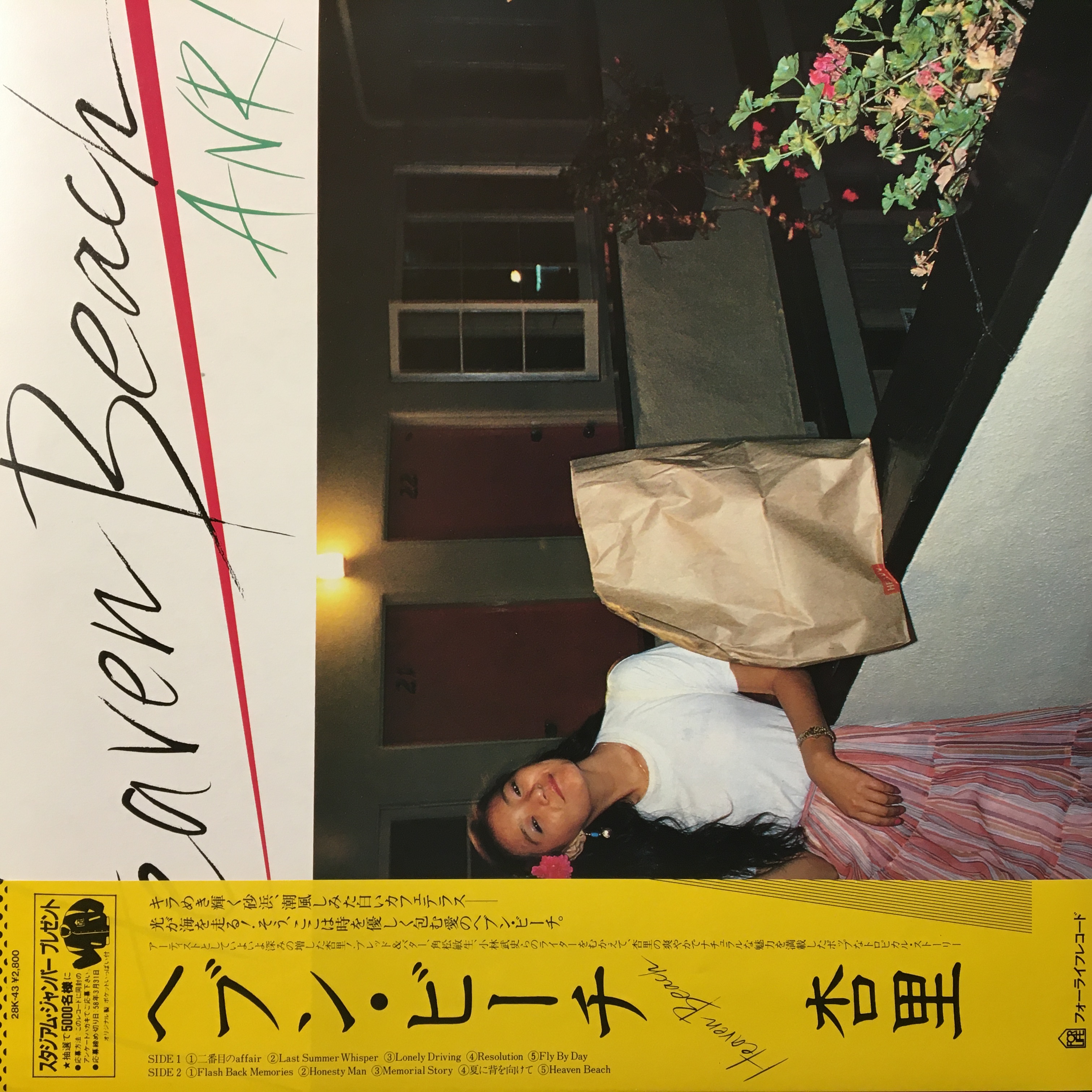 コピス吉祥寺】3/20(土)日本のロック/ポップス廃盤中古レコード